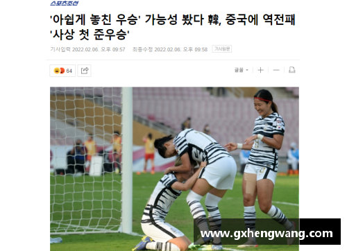 韩国足球：追梦亚洲之巅